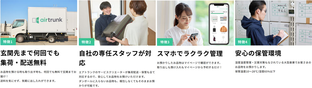 デュアルタップコミュニティエアトランク概要図